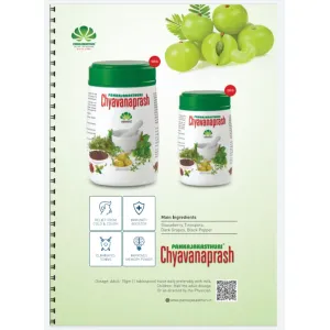 Pankajakasturi Chyawanprash 500gm Jar