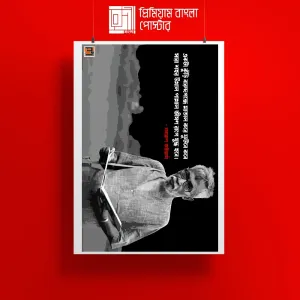 নবারুণ ভট্টাচার্য (NABARUN BHATTACHARYA QUOTES)