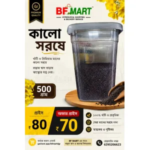  BLACK MUSTARD SEEDS
