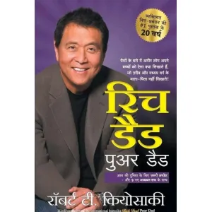 Rich Dad Poor Dad book  in Hindi