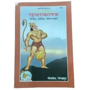 Sunderkant Gaurakhpur hindi edition
