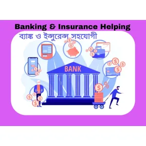 BANK & Insurance Helping (ফর্ম ফিলাপ করুন)