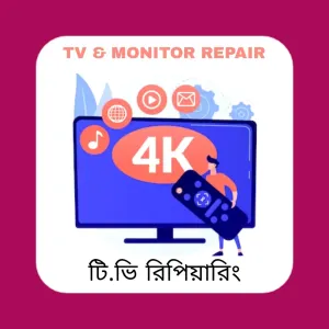 TV & MONITOR REPAIR ( টি ভি রিপেয়ারিং)