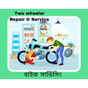 Two Wheeler Repairs and Servise ( বাইক সার্ভিসিং সেন্টার )