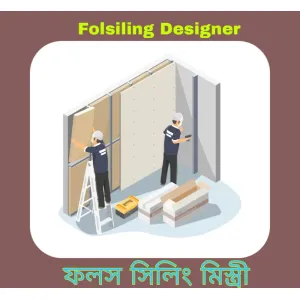 Folsiling Designer ( ফলস সিলিং মিস্ত্রী)