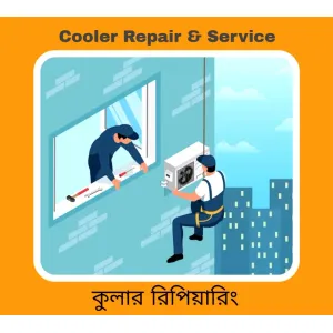 Cooler Repair Service (কুলার/ ফ্যান রিপেয়ারিং)
