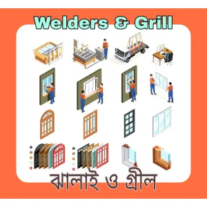 Welders & Grill (ঝালাই ও গ্রীল)