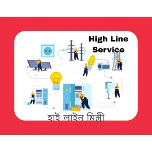 High Line Electric Mistri ( হাই লাইন মিস্ত্রী)