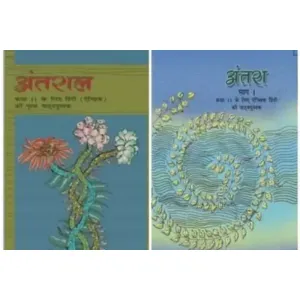 Antra Antral For Class11