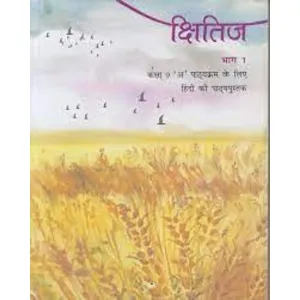 Kshitij For Class - 9