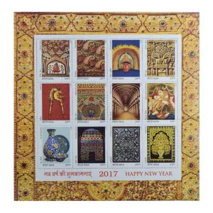 Happy New Year 2017 | Miniature Sheet
