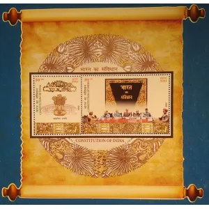 The Constitution of India | Miniature Sheet
