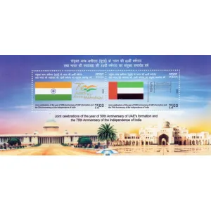 India-UAE Joint issue | Miniature sheet