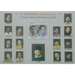 15 August National Mourning Day - 2016