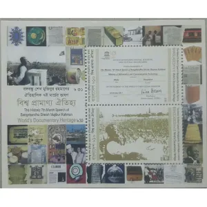 The Historic 7th March Speech Of Bangabandhu Sheikh Mujibur Rahman