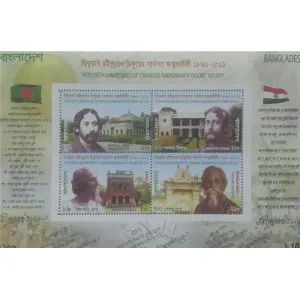 150th Birth Anniversary Of Vishwakobi Rabindranath Tagore 1861 - 2021
