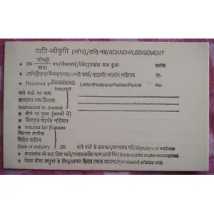 Acknowledgement card | Bengali