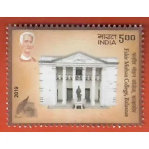 Fakir Mohan College, Balasore | Commemorative Stamp