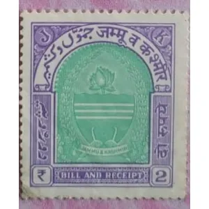 Jammu & Kashmir | Fiscal | Bill And Receipt | 2 Rs.