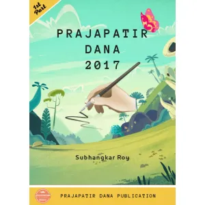 Prajapatir Dana 2017 E-Book