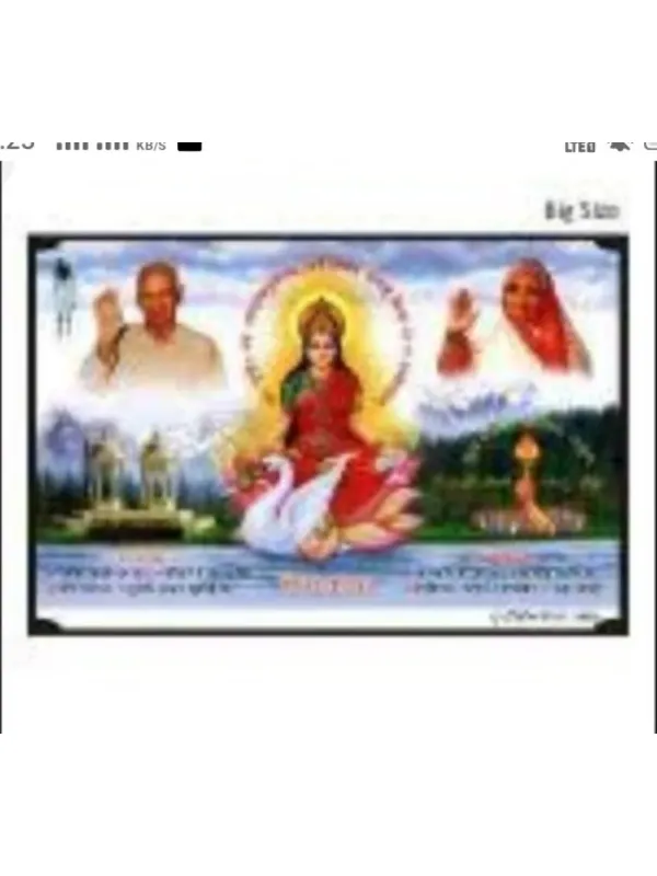Gayatri Photo Framed Wooden