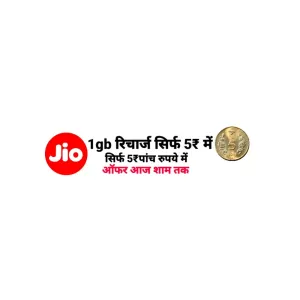 1 Gb recharge