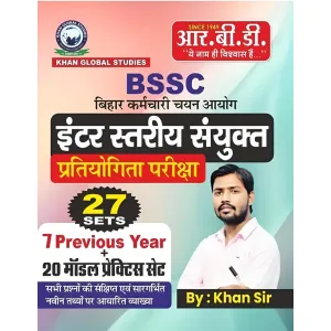 BSSC INTER LEVEL EXAMINATION BOOK 27 PRACTICE SET+ 20 SOLVED PAPER RBD KHAN SIR