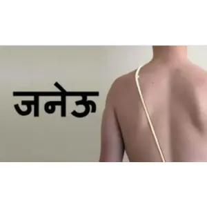 Janeu