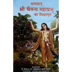 Bhagvan Shree Chaitanya Mahp Shikshmrit