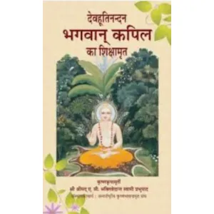 Devhuti Nandan Bhagwan Kapil Ka