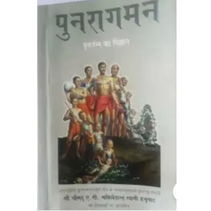 Punaragaman