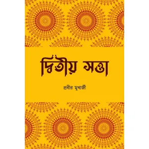 DITIYO SOTTA 