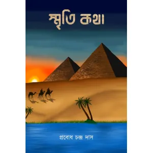 SMRITI KOTHA