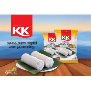 KK puttupodi 1kg