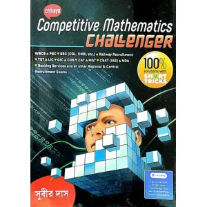 Chhaya Competitive Mathematics Challenger (Bengali Version)  (Paperback, Bengali)