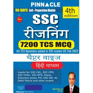 SSC Reasoning 7200 TCS MCQ Chapter Wise 4th Edition Hindi Medium ,Pinnacle Publication 