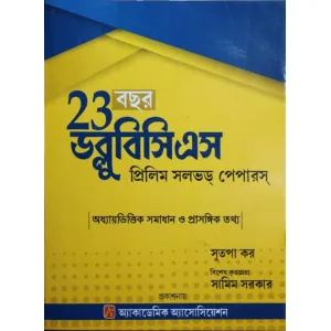 Academic Association 23 Years W B C S Prelim Solve Paper  (Hardcover, Bengali, Sutopa Kor 