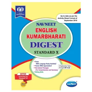 English digest std. 10 (Navneet)