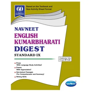 English digest std. 9 (Navneet)