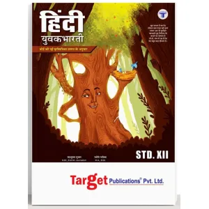 Hindi Std. 12 (Target)