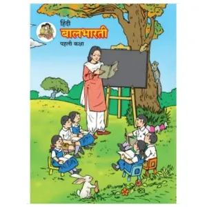 Standard 1. Hindi