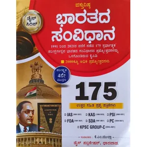 Indian Constitution for Competitive Exams