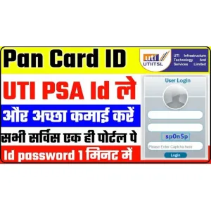 UTI PSA Portal