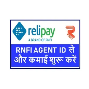 RNFI AGENT ID