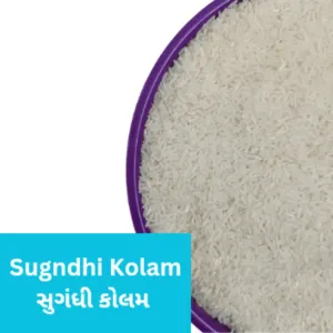 Rice Sugandhi kolam 1kg (સુગંધી કોલમ) 75/-
