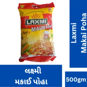  Makai Poha 500gm (લક્ષ્મી મકાઇ પોહા ) 40/-