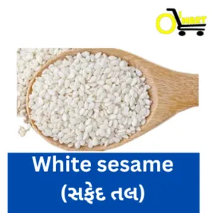 Safed tal(white seasum- સફેદ તલ )