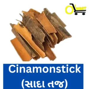 TaJ sada(Cinnamon sticks - સાદા તજ) 