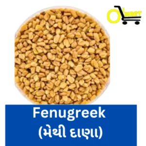 Methi dana (Fenugreek- મેથી દાણા)