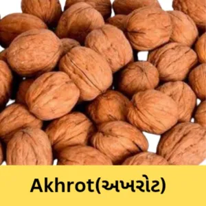 Akhrot Akha(અખરોટ આખા ) 1kg 630/-